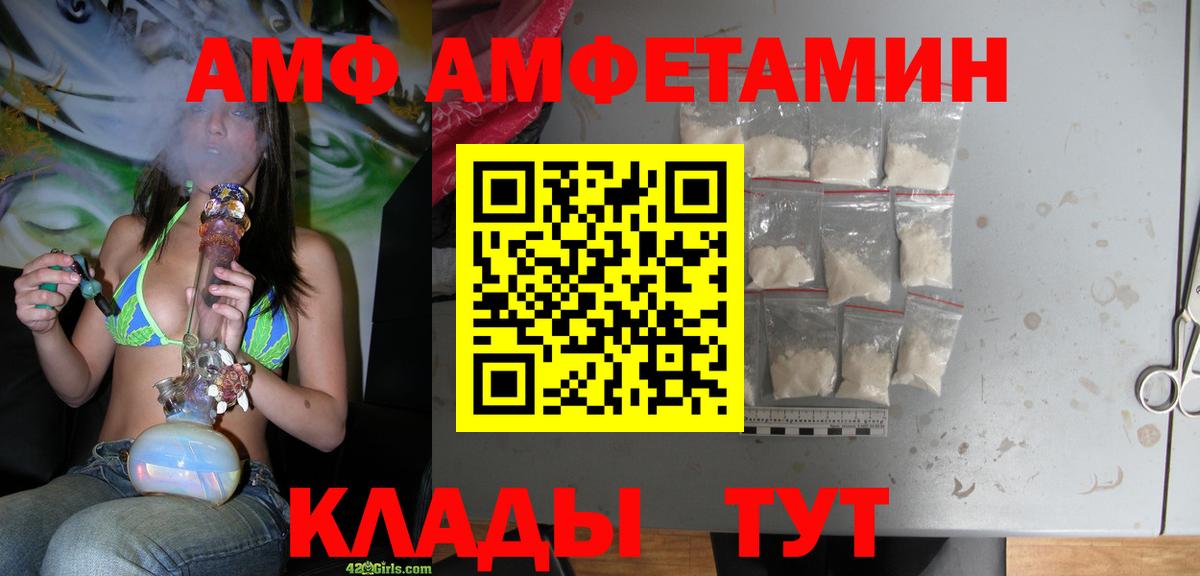 Amphetamine Premium  Вход с VPN  Черемхово 