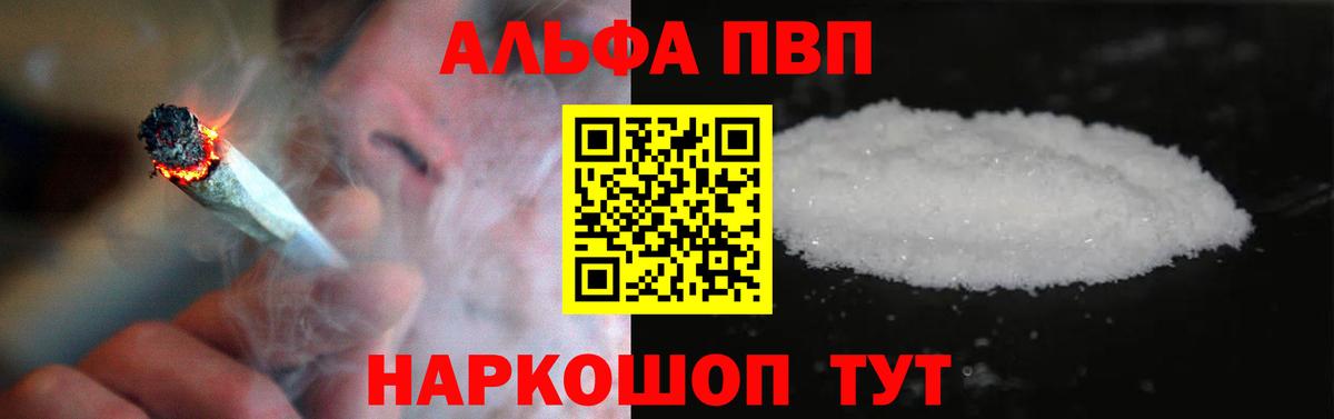Черемхово  A PVP Crystall  магазин продажи   A-PVP Соль  A-PVP крисы CK  Вход с VPN 