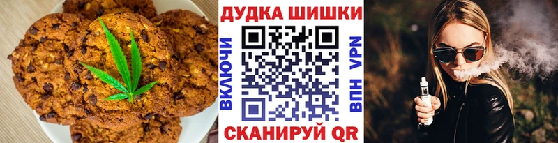 площадка как зайти  Черемхово  Печенье с ТГК конопля 