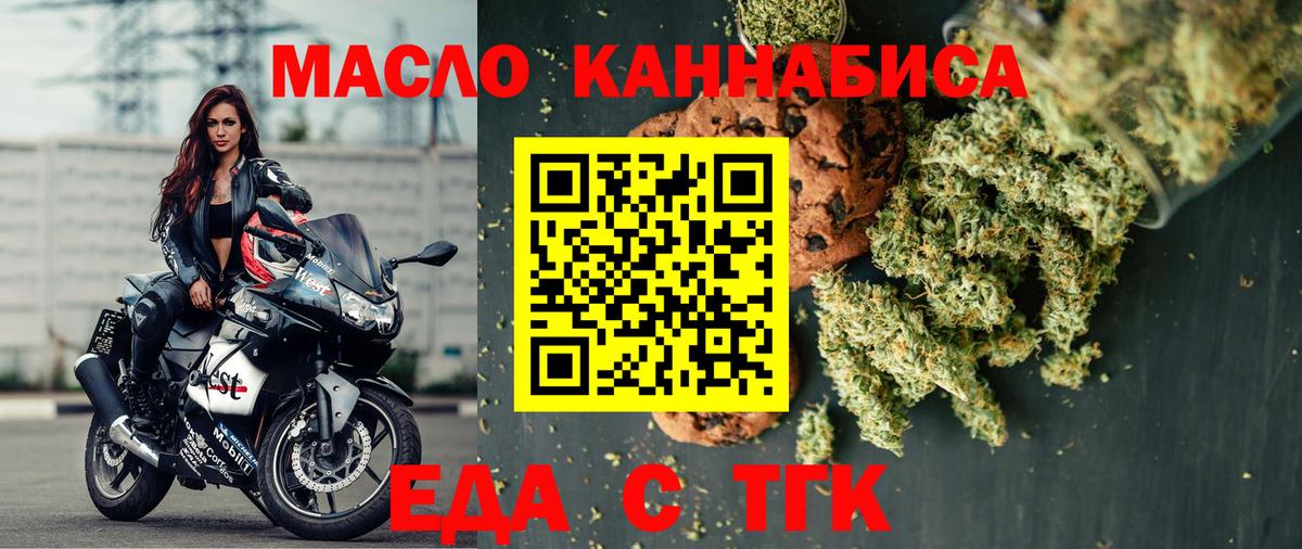 Cannafood марихуана Черемхово