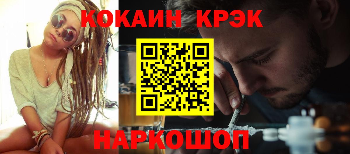 Черемхово  Cocaine Fish Scale  КОКАИН 97%  закладка  Вход с VPN  COCAIN 