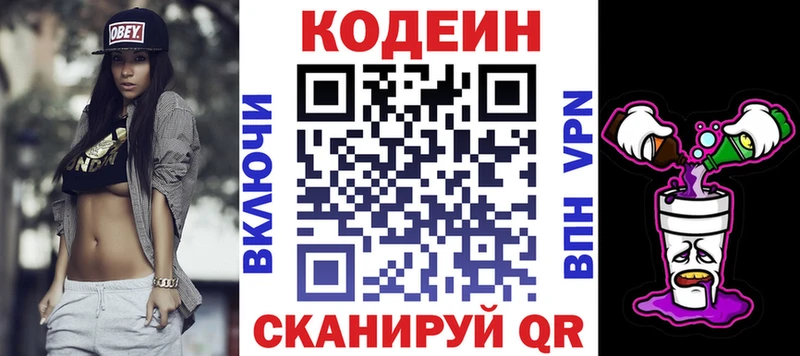 цены наркотик  Черемхово  Кодеиновый сироп Lean Purple Drank 