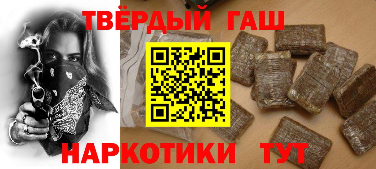 ГАШ VHQ Черемхово