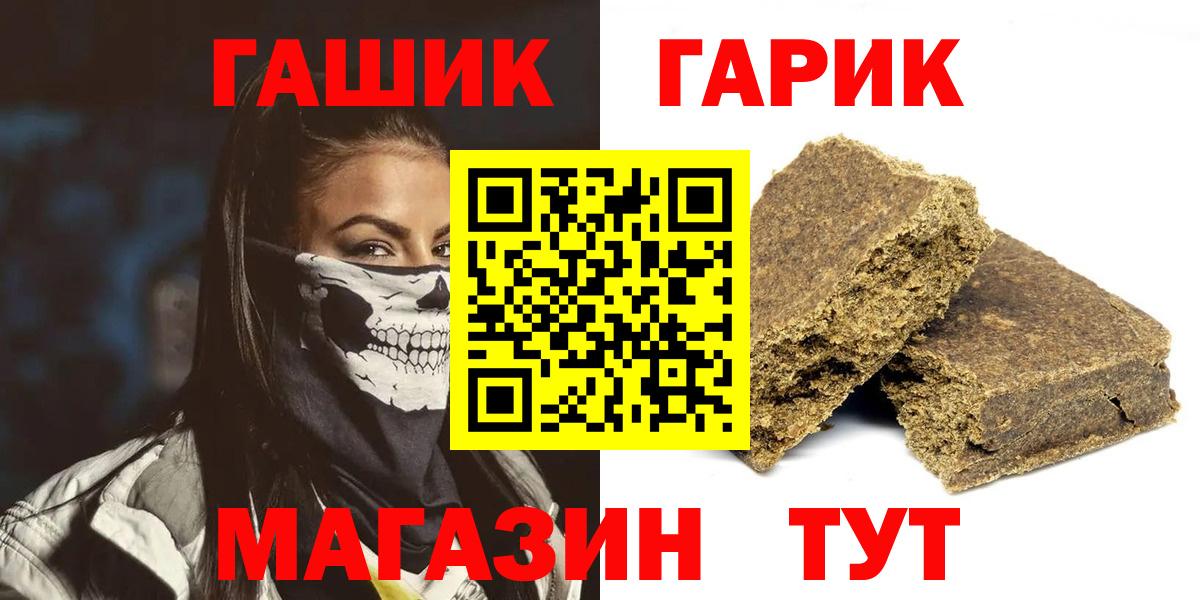 ГАШ убойный  ГАШ ice o lator  Черемхово  Вход с VPN 