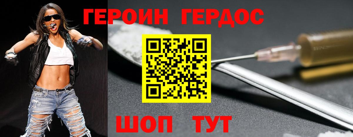 Героин  ГЕРОИН VHQ  Вход с VPN  Черемхово 