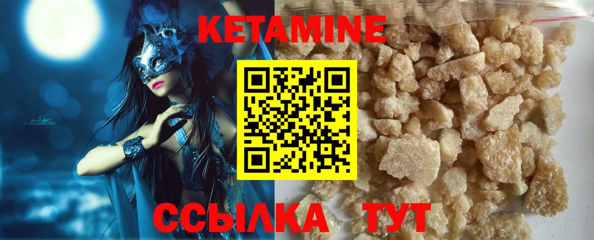 КЕТАМИН VHQ  Вход с VPN  Кетамин ketamine  сайты даркнета телеграм  Черемхово 