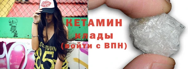 мяу мяу кристалл Михайловка