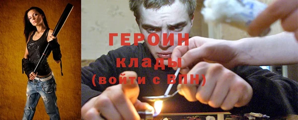 герыч Белая Холуница
