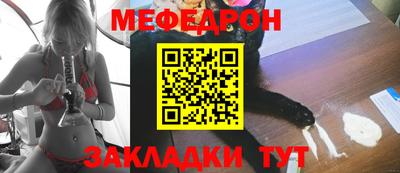 меф Тверь