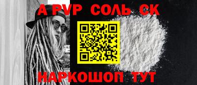 соль ск Татарск