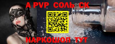 соль ск Татарск