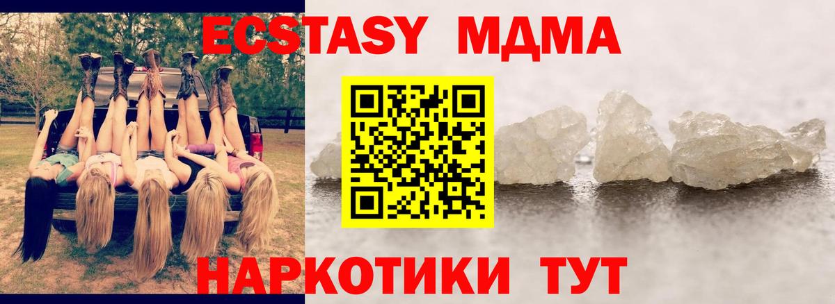 Черемхово  МДМА кристаллы  Вход с VPN  МДМА молли 