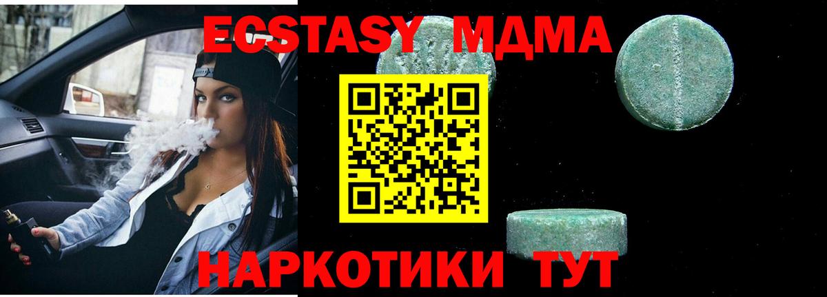 MDMA crystal Черемхово