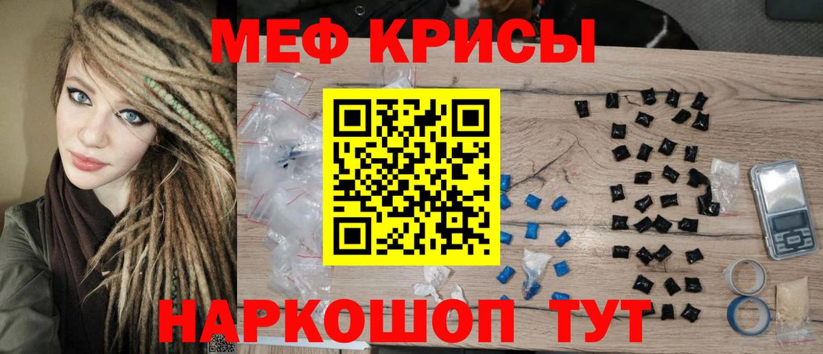 МЯУ-МЯУ  Меф  Черемхово  Вход с VPN  наркошоп  МЕФ mephedrone 