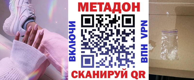 МЕТАДОН кристалл  дарнет шоп  Черемхово 