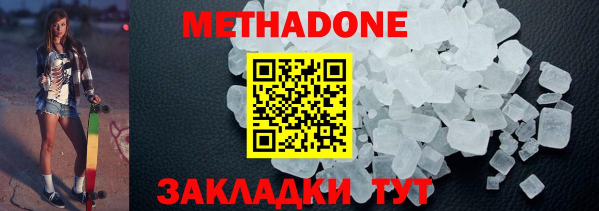 blacksprut как зайти  МЕТАДОН methadone  Вход с VPN  Черемхово  Метадон белоснежный 