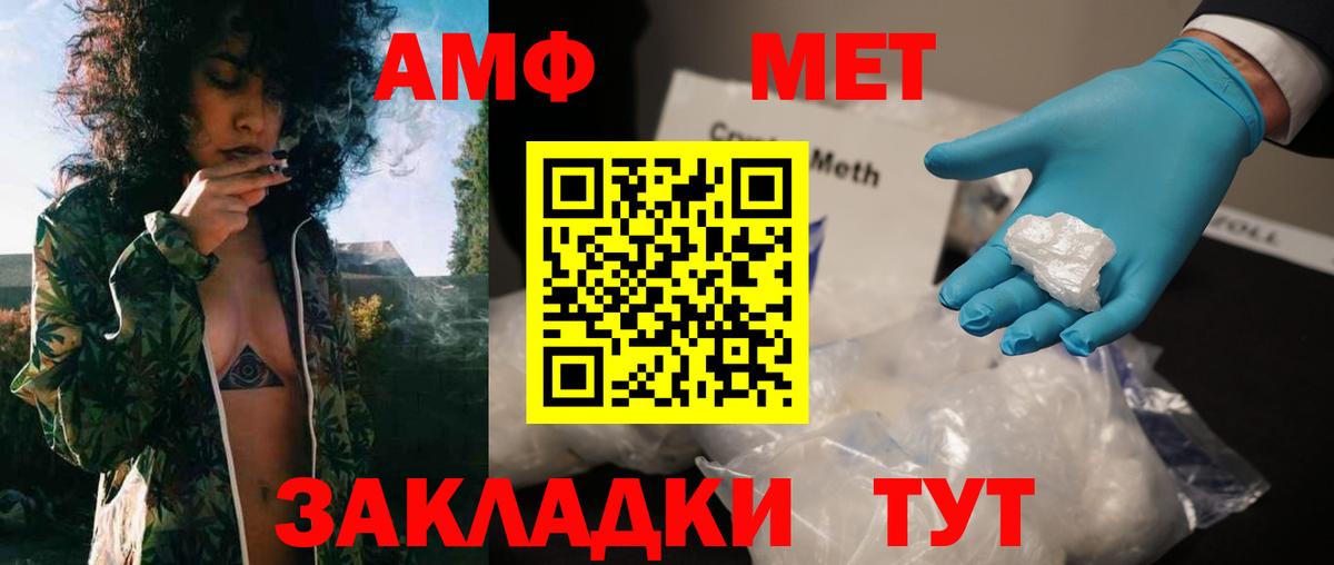 Черемхово  Метамфетамин  Вход с VPN  МЕТАМФЕТАМИН винт  МЕТАМФЕТАМИН винт 
