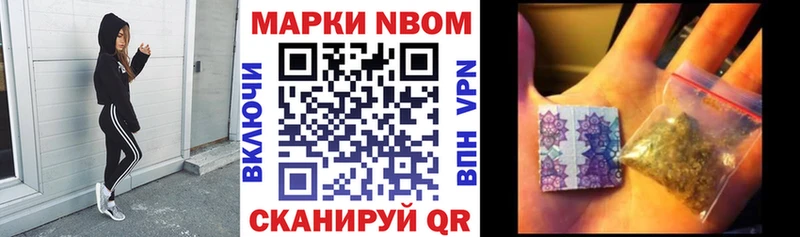 Марки NBOMe 1,5мг  Черемхово 