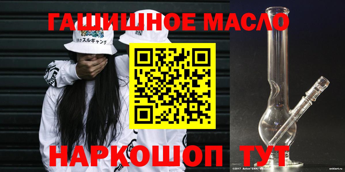 Дистиллят ТГК жижа  Вход с VPN  Черемхово  ТГК вейп с тгк 