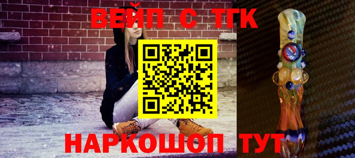 ТГК концентрат Черемхово